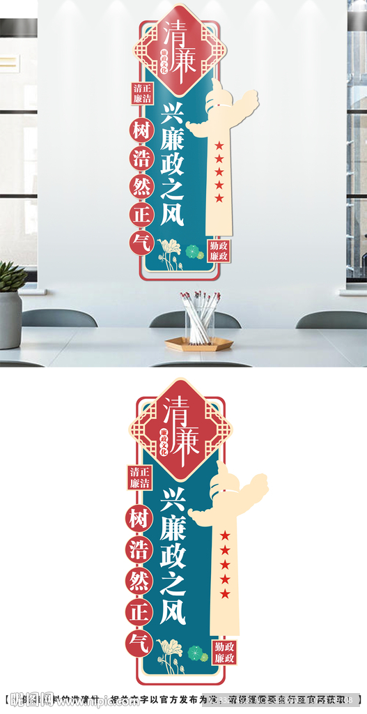 廉政文化墙