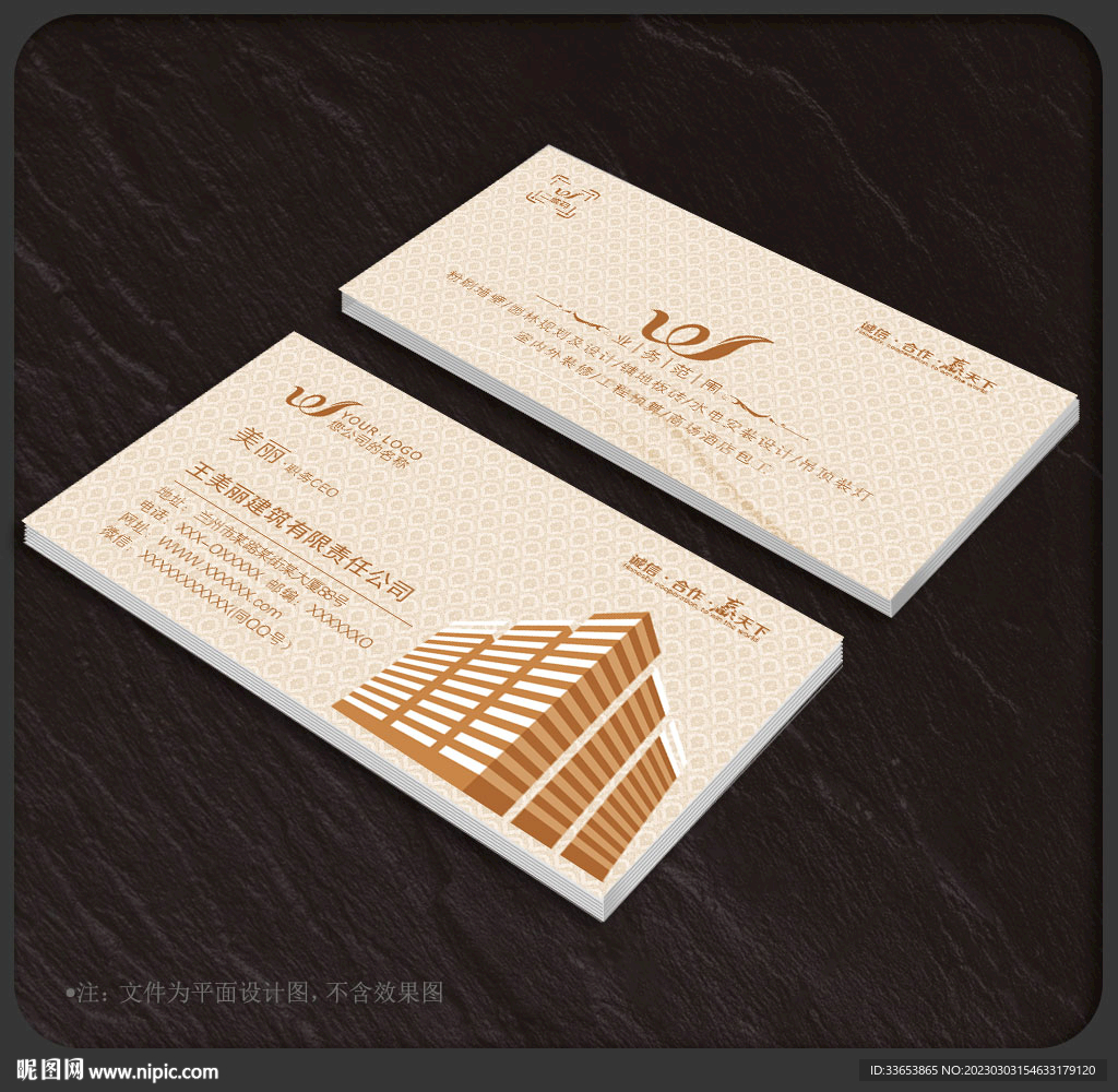 建筑名片