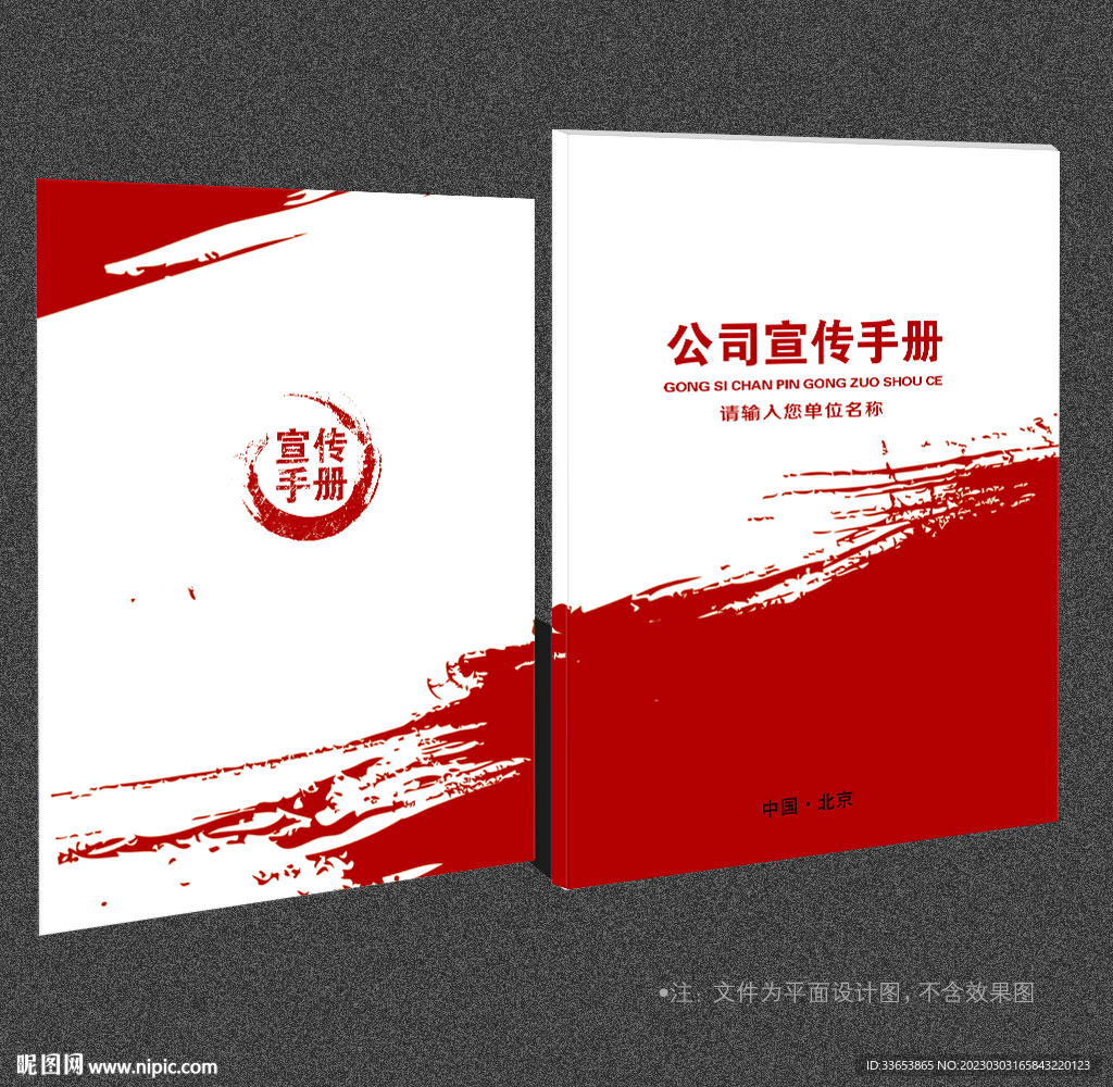 封面设计