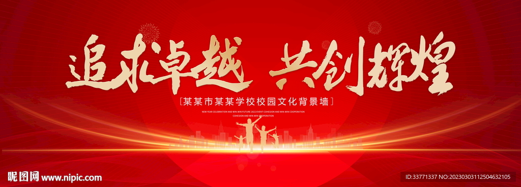 共创辉煌