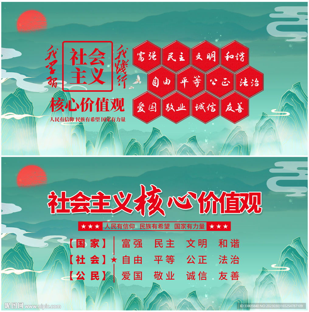核心价值观