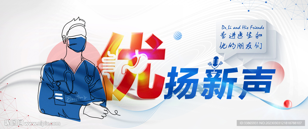 悠扬新生 治愈系