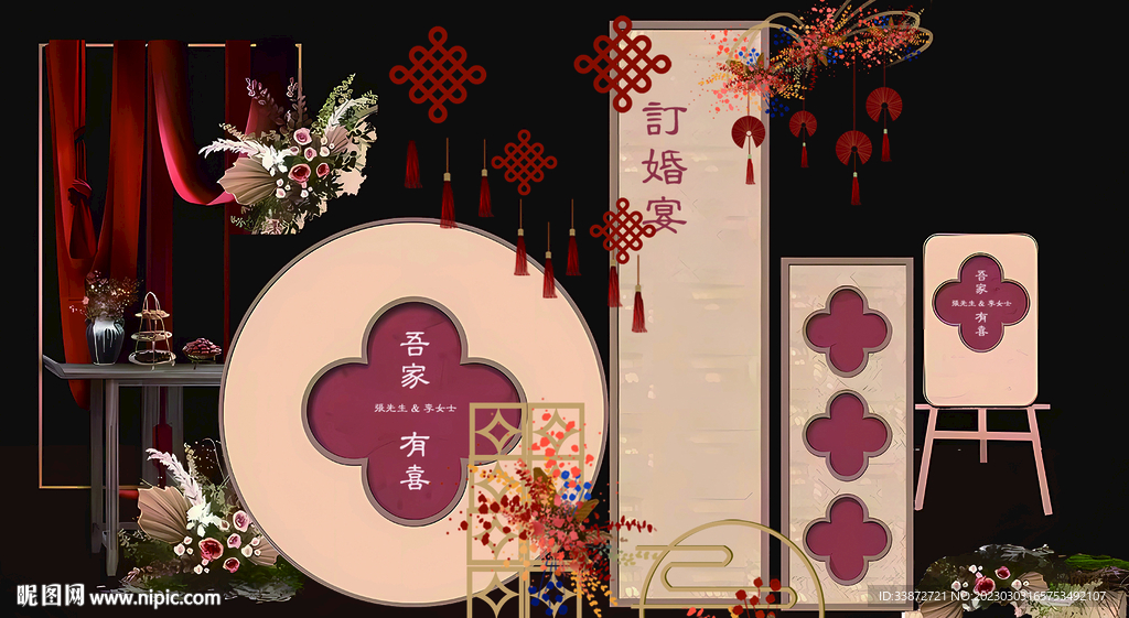 中式订婚宴