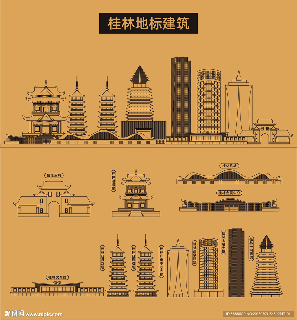桂林