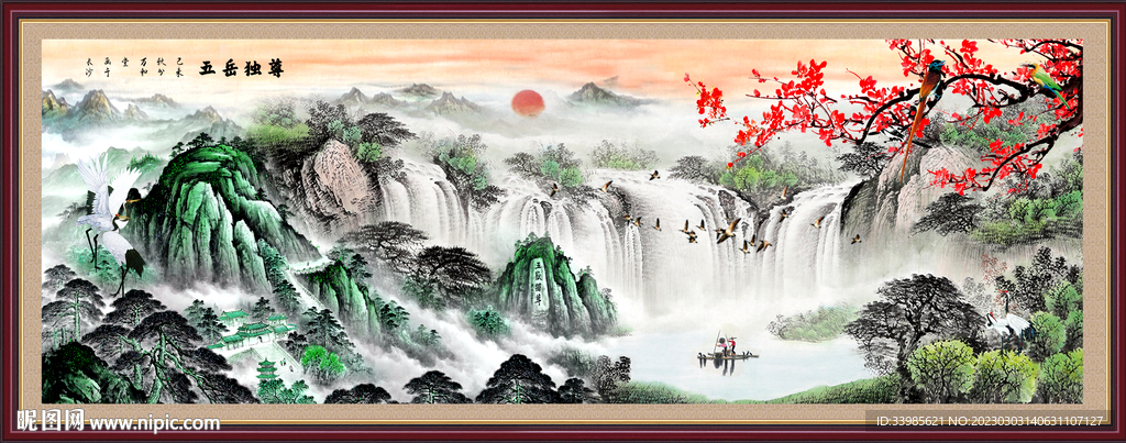 山水画