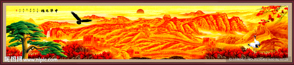 长城山水画