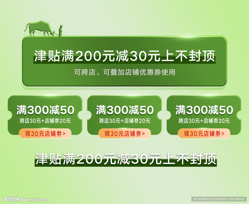 清明节电商优惠券元素