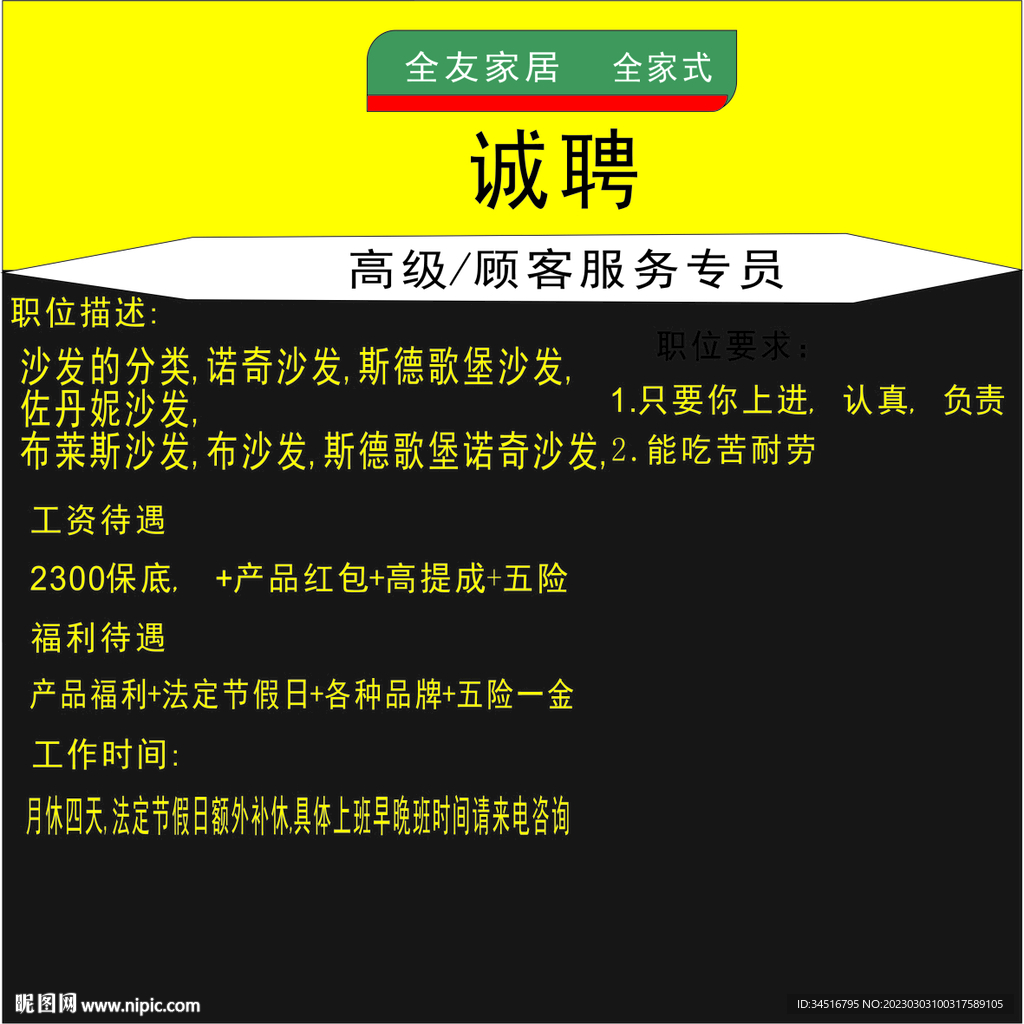 全友家居