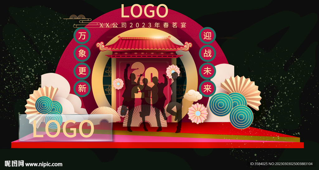 红色中国风喜庆公司年会合影背景