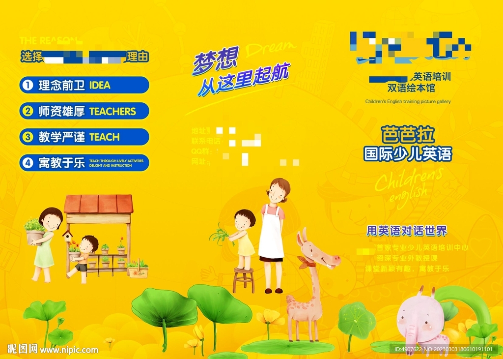 宣传海报