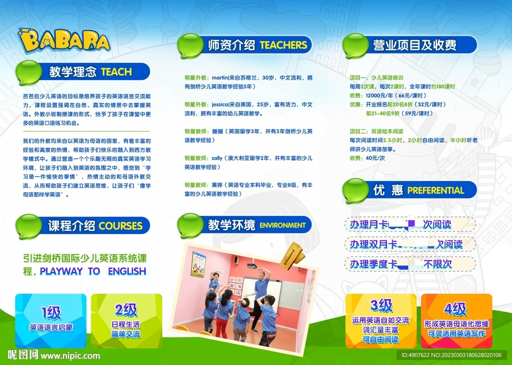 英语活动海报