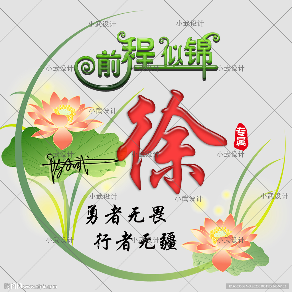 古风 姓氏头像