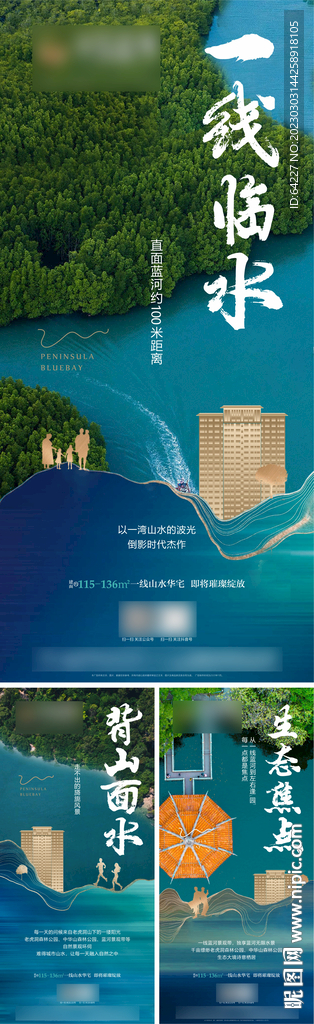 湖景美宅