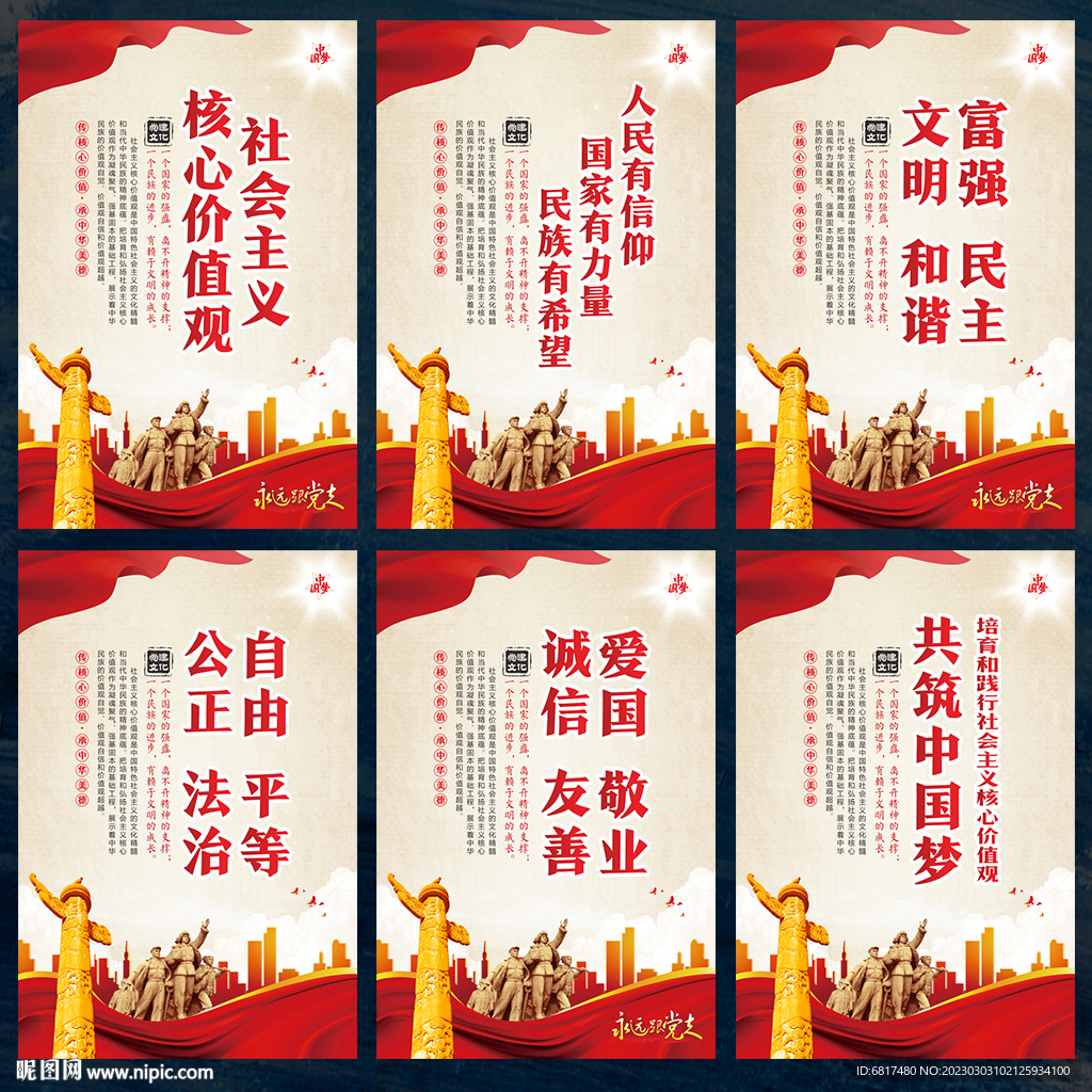 党建