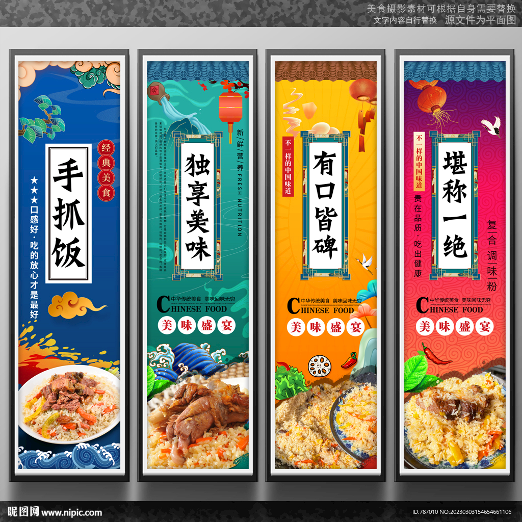 手抓饭