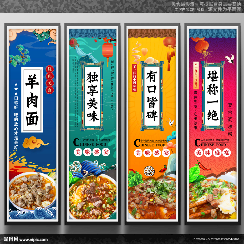 羊肉面