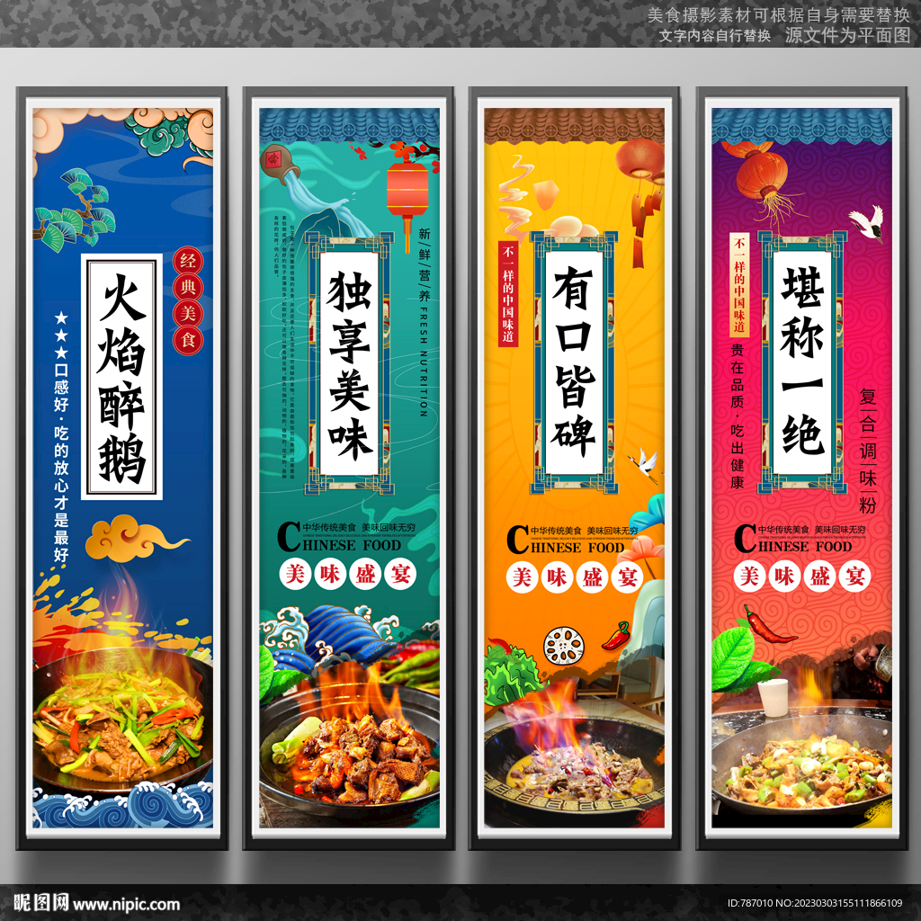 醉鹅