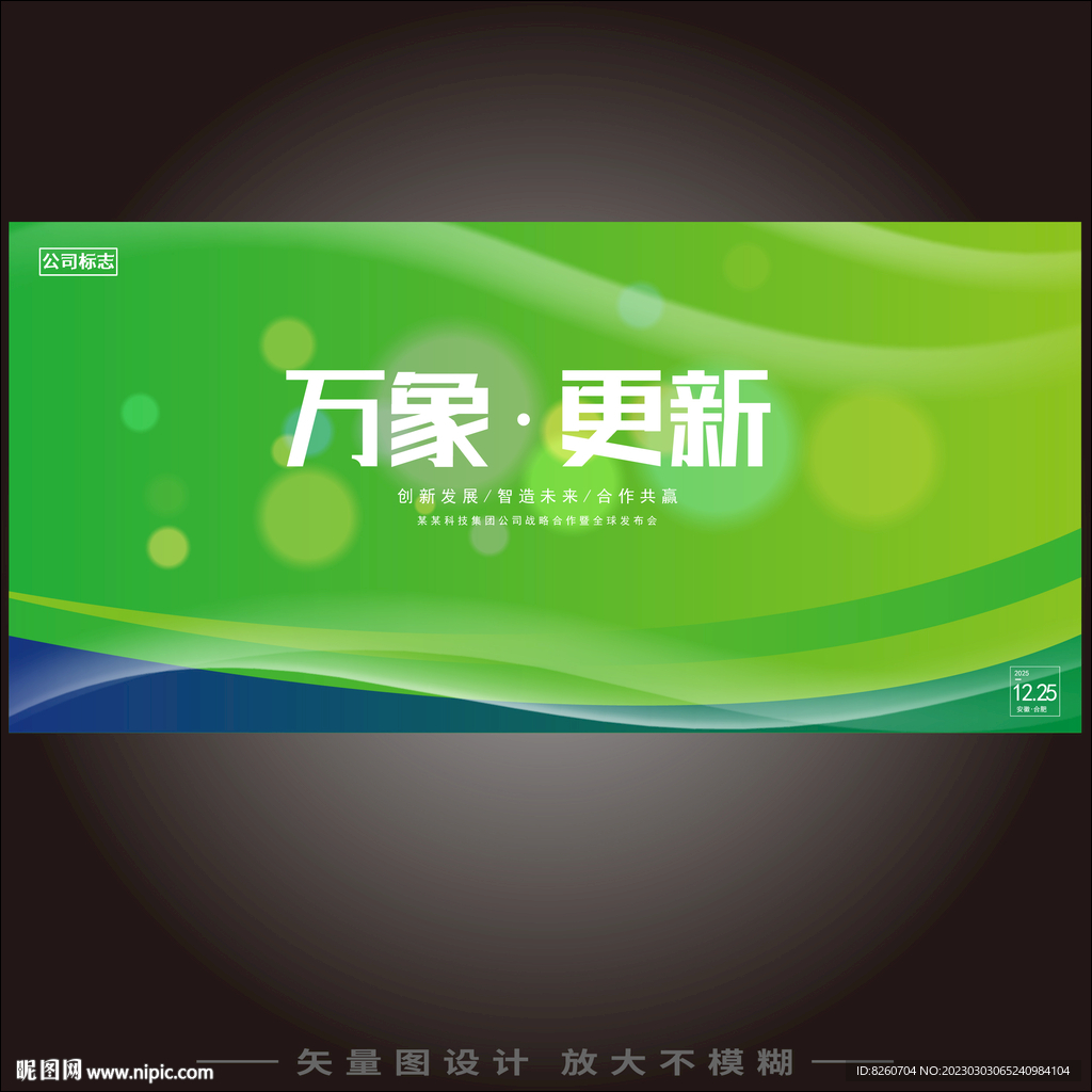 台阶广告条