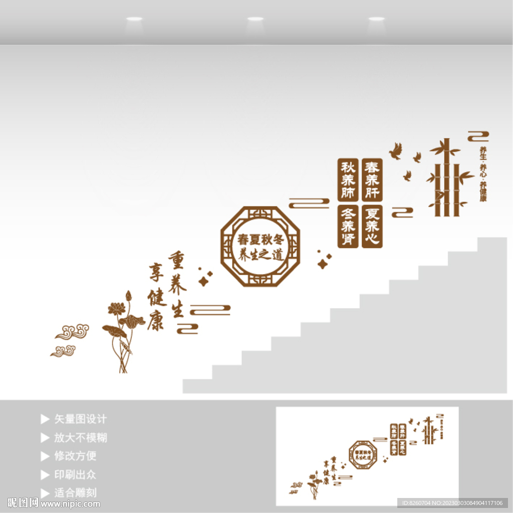 中医养生  