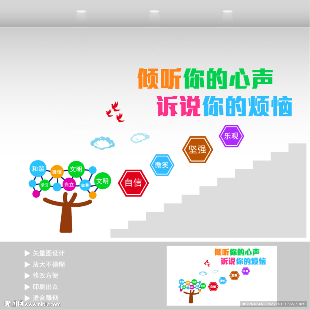 心灵驿站  