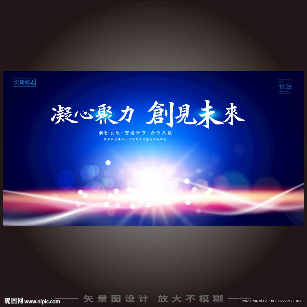 会议背景