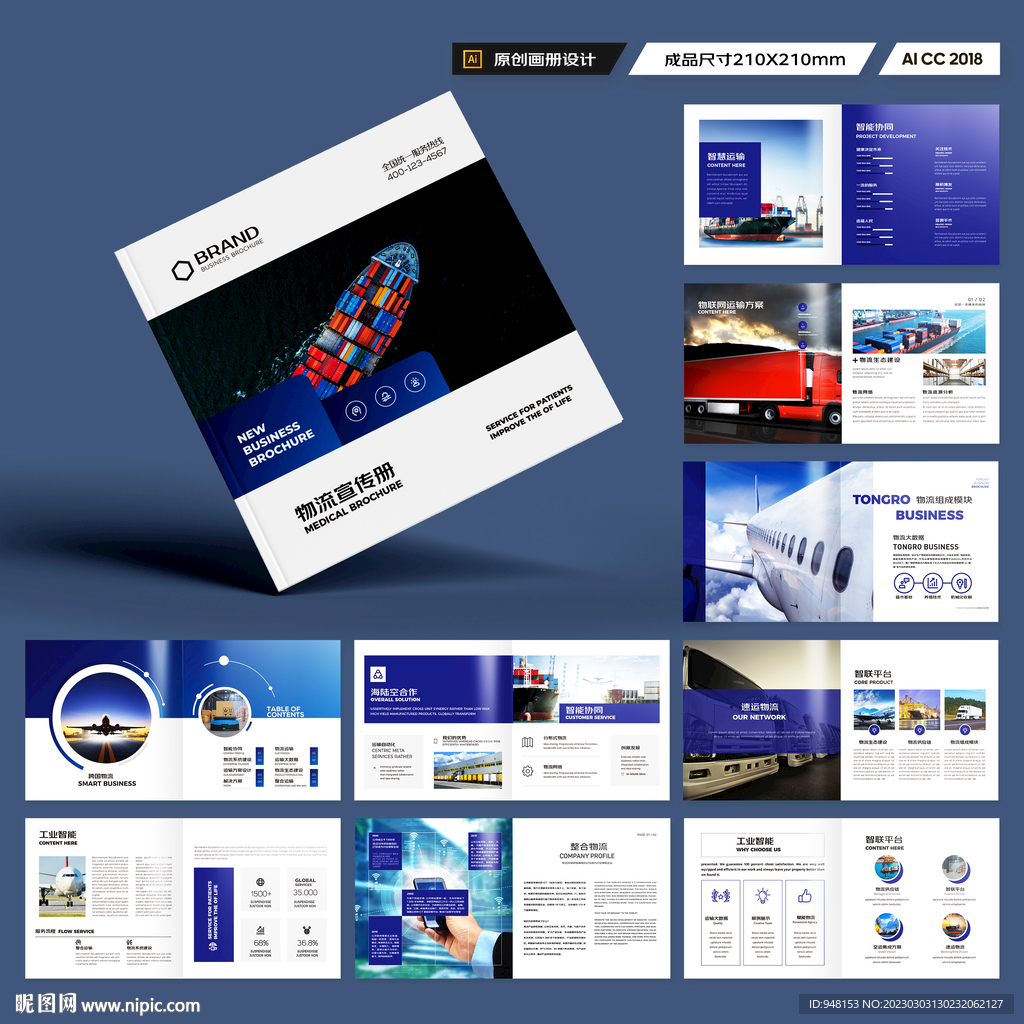 方形国际贸易画册