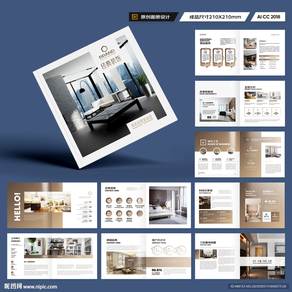 方形品牌家具画册