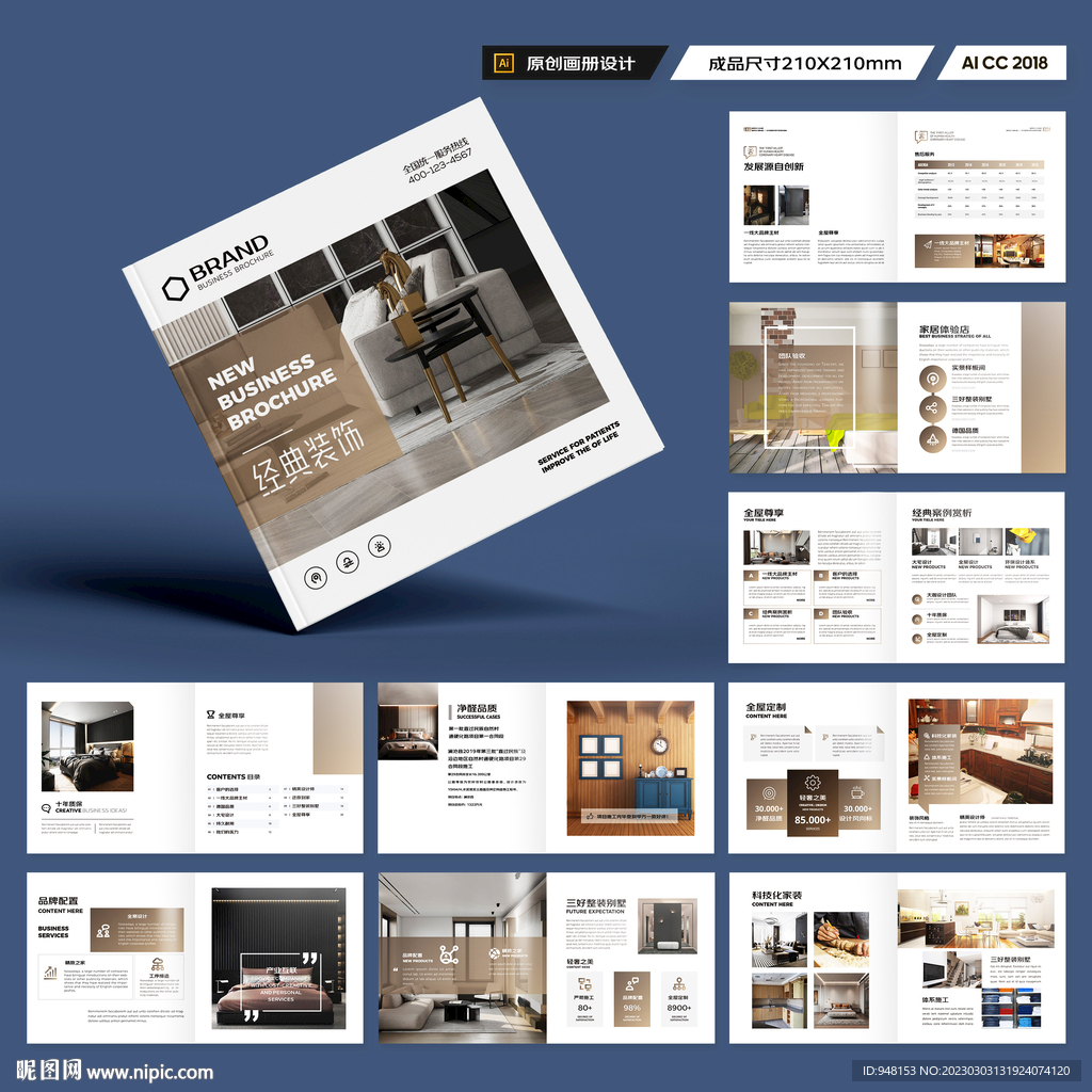 方形装饰设计画册