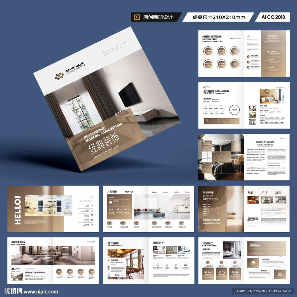 方形室内装饰画册