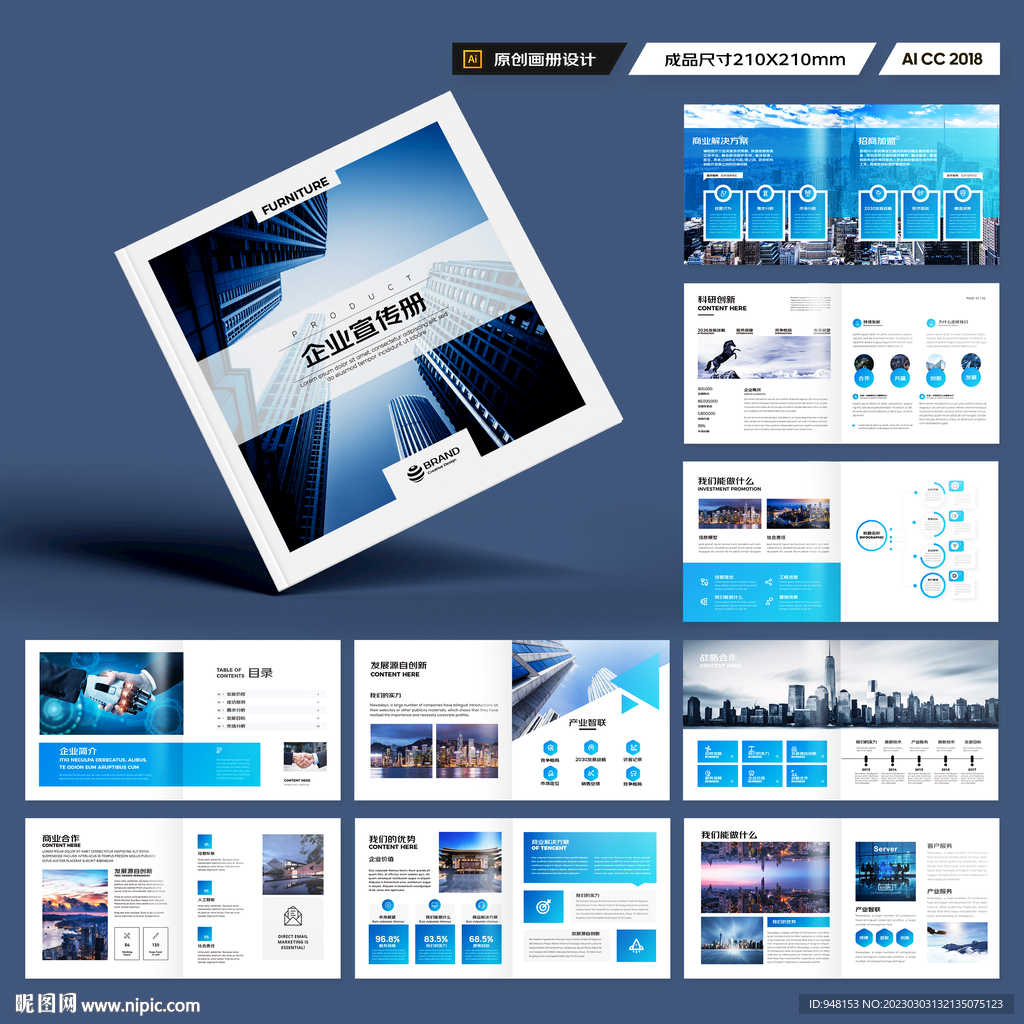 方形企业宣传册