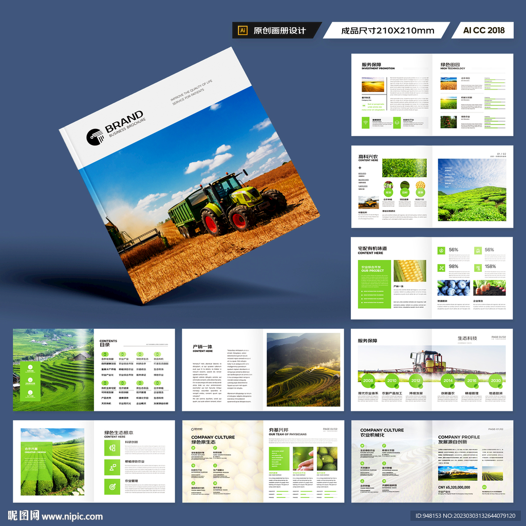 方形农业画册模板