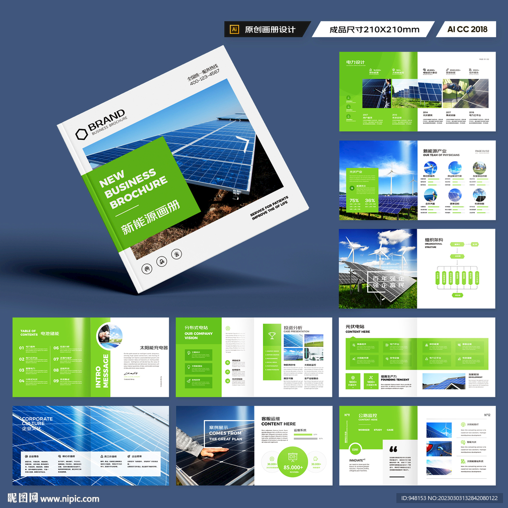 方形太阳能画册