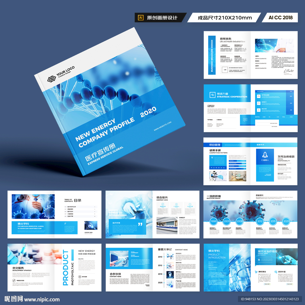 方形医疗宣传册