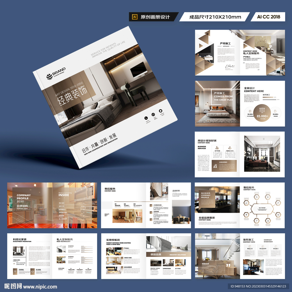 方形品牌家具画册