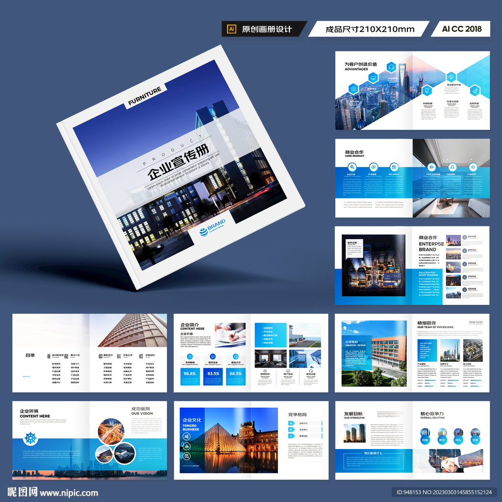 方形企业宣传册