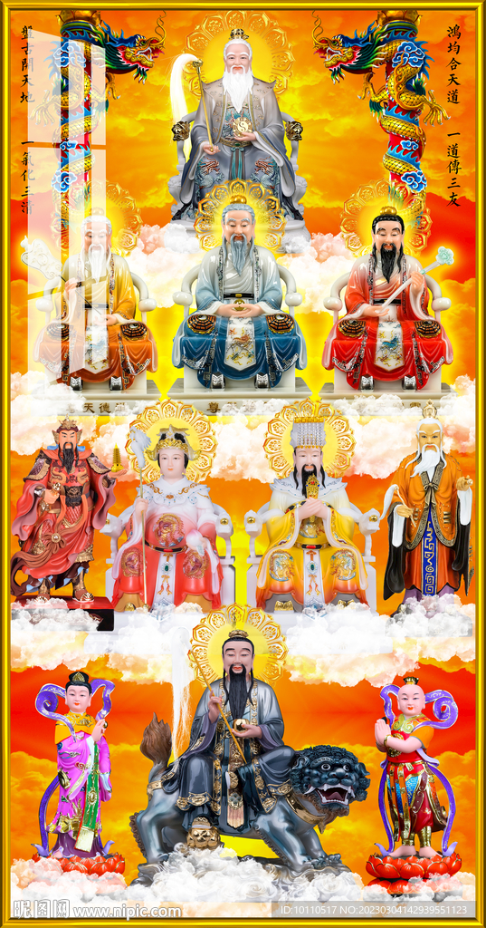 三清