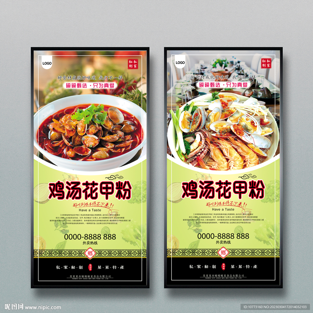 花甲粉锡纸花甲粉鸡汤花甲粉