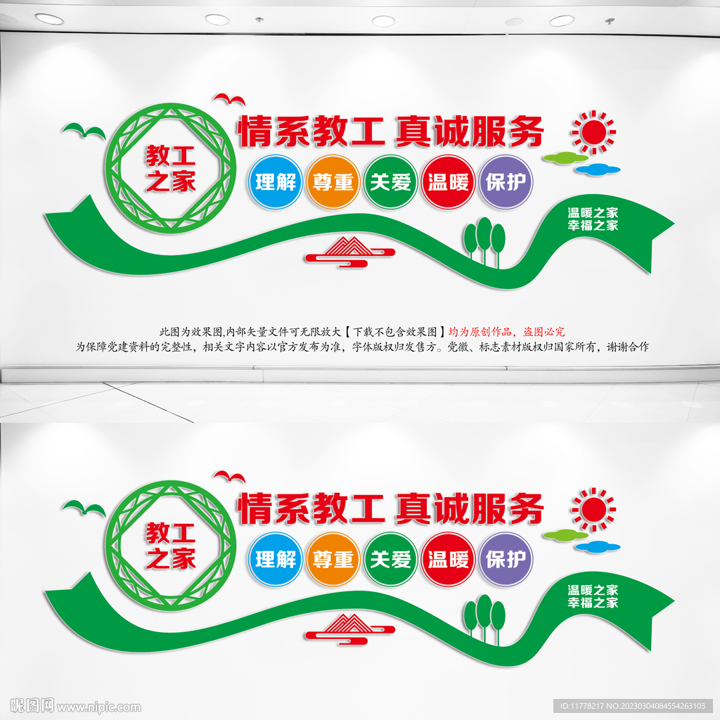 教职工活动中心