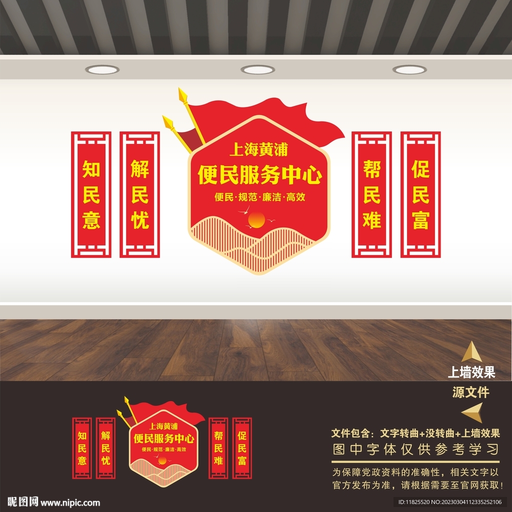 便民服务中心宣传栏展板标语口号