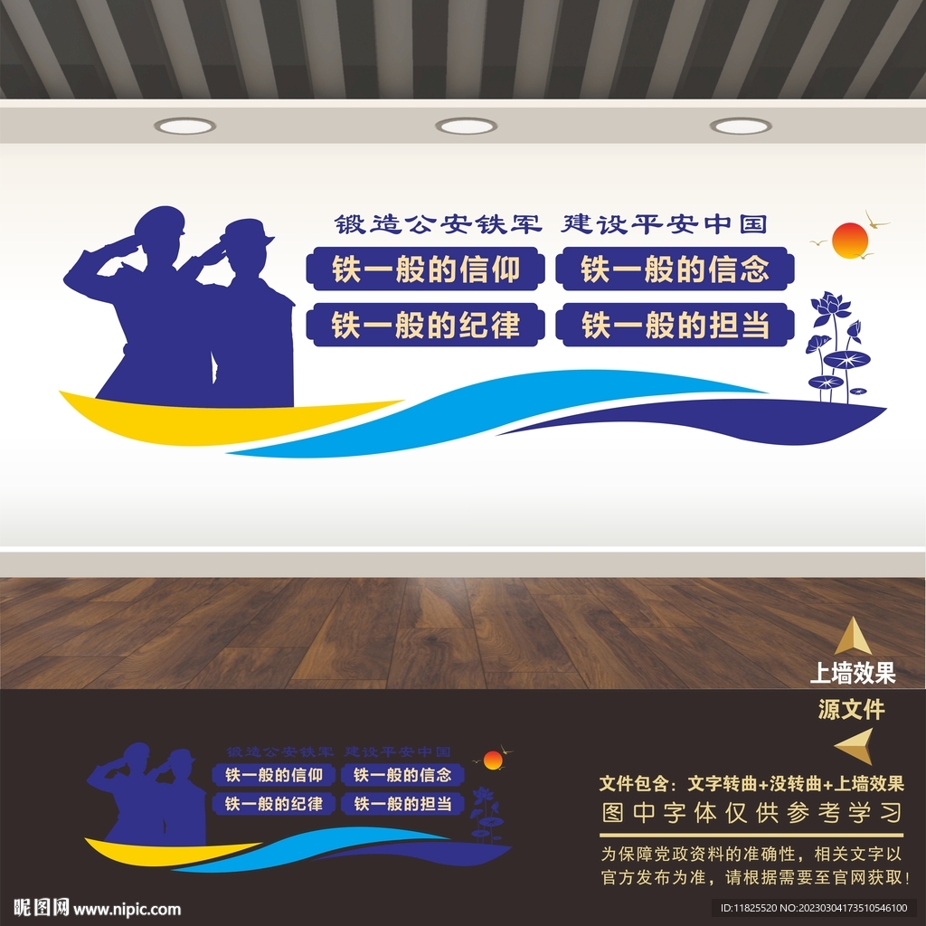 四铁精神