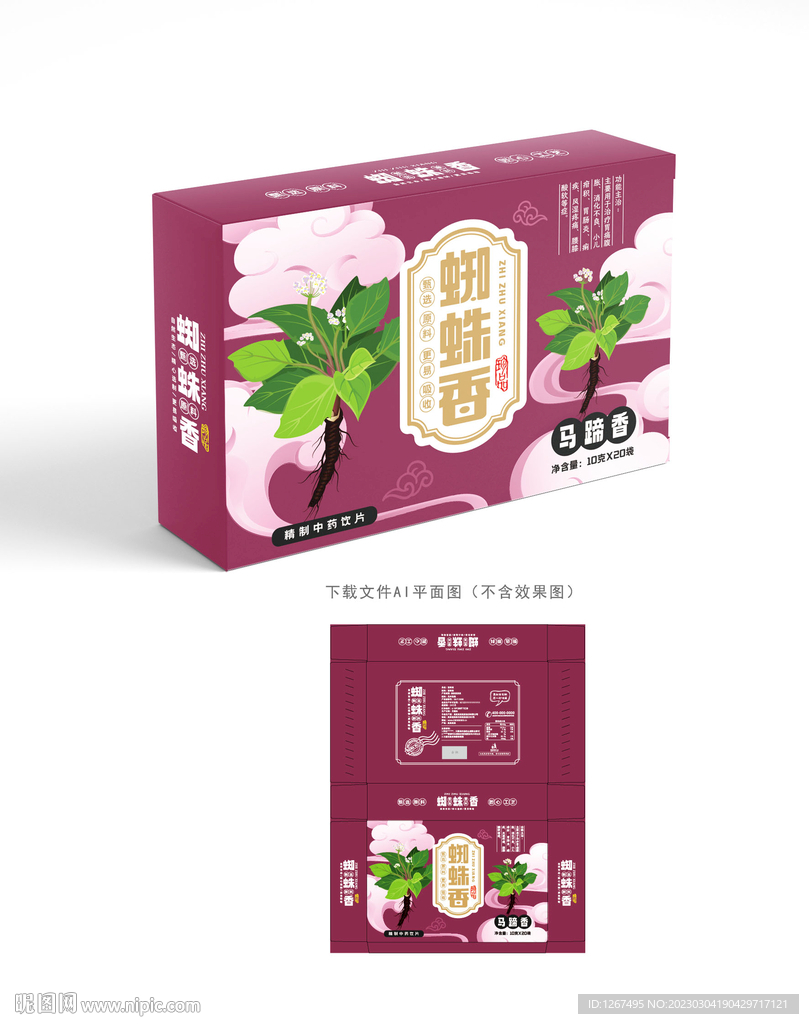 蜘蛛香包装