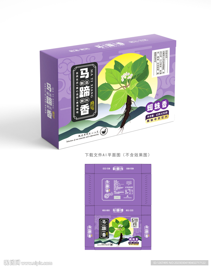 蜘蛛香包装 