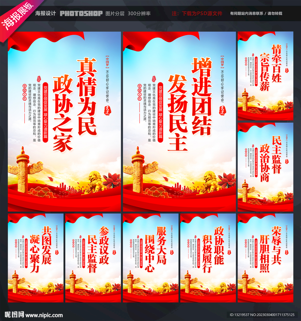 政协文化