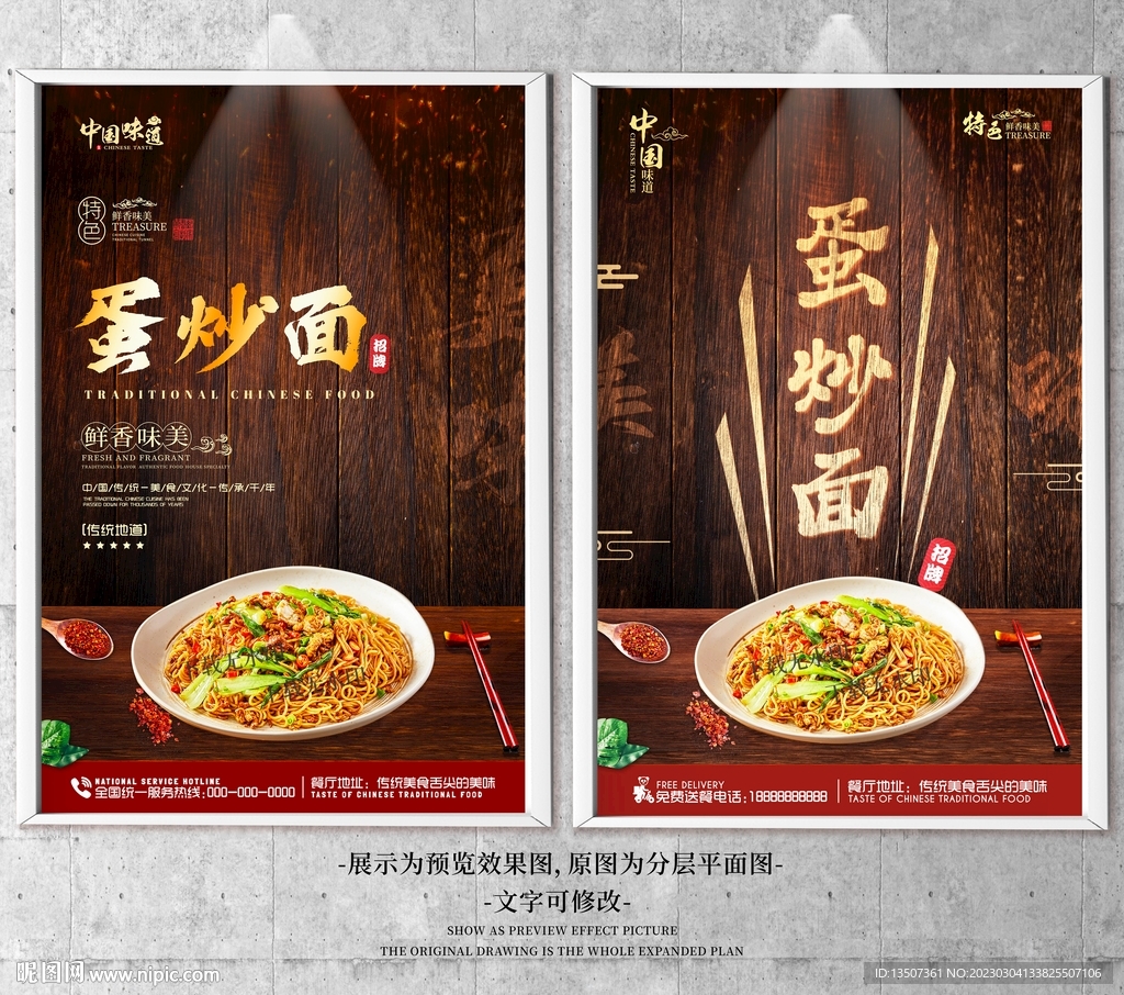 蛋炒面