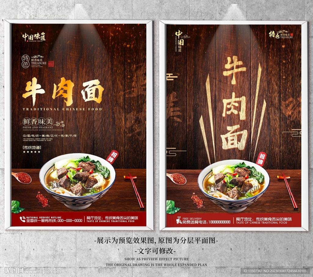 牛肉面