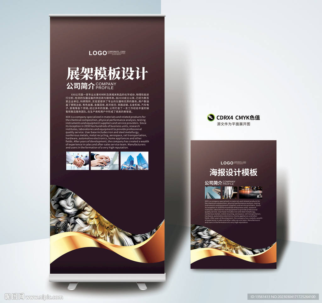 展架 易拉宝