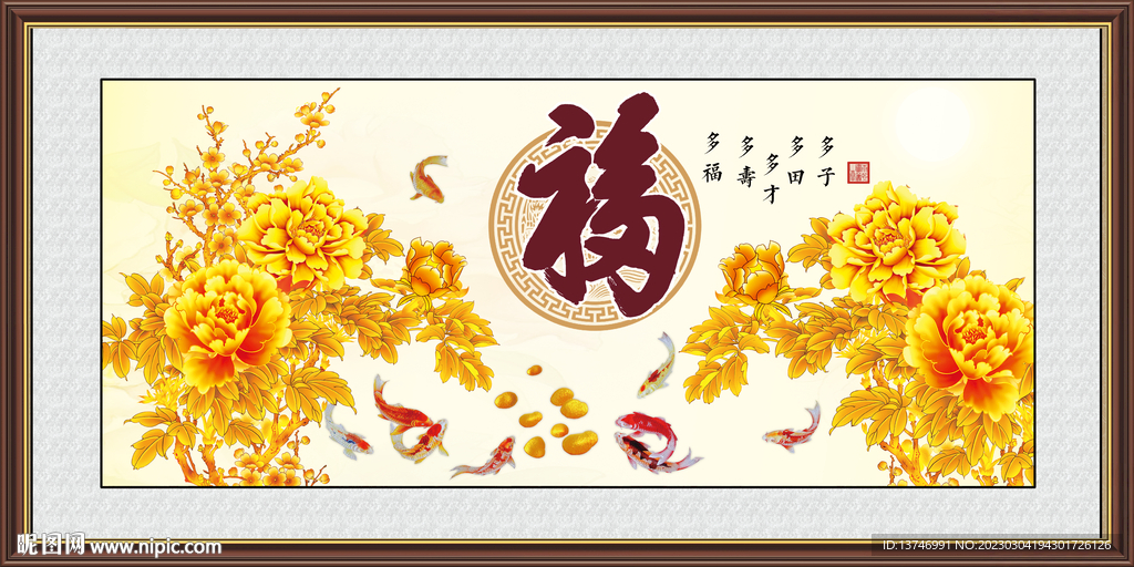 百福图 