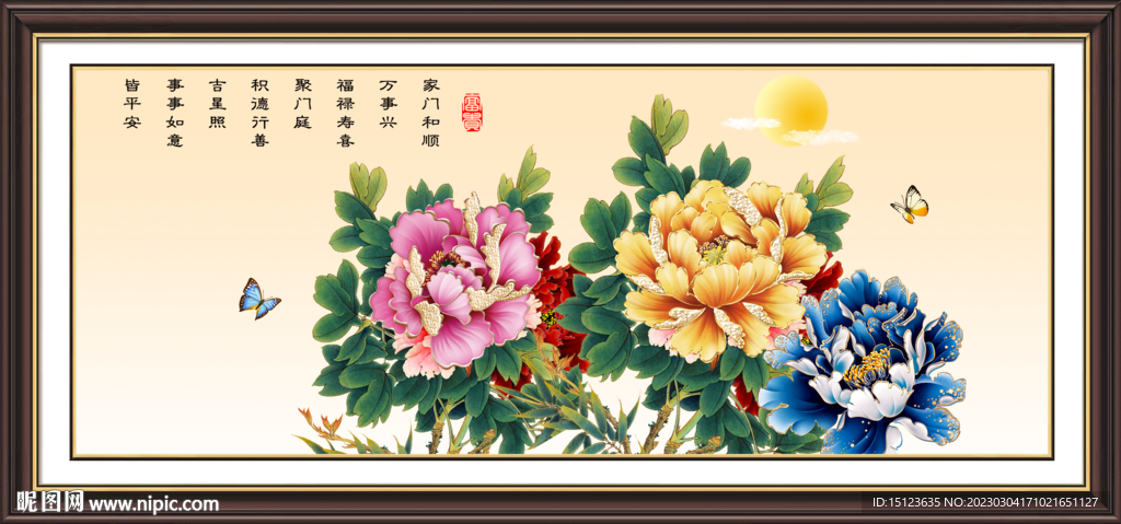 花开富贵