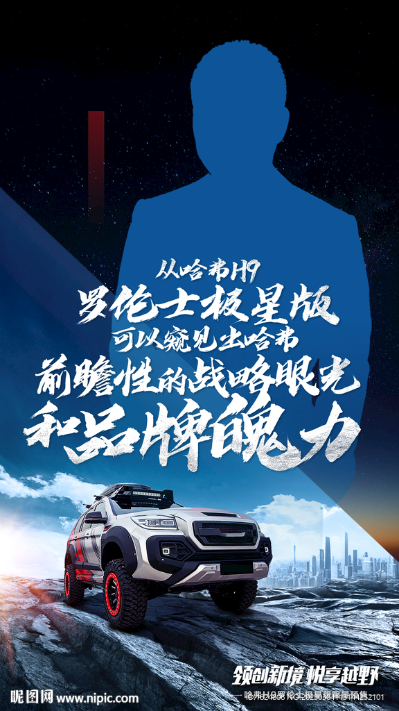 汽车海报