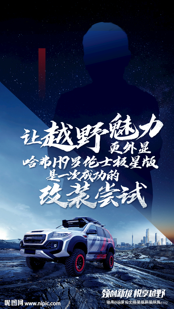 汽车海报